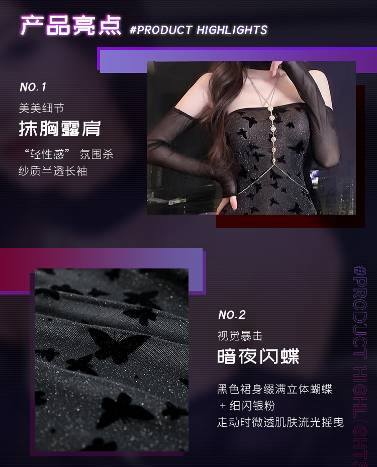 ZY128夜欲蝶影透肤开衩连衣裙(图3)