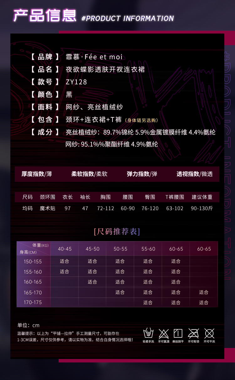 ZY128夜欲蝶影透肤开衩连衣裙(图5)