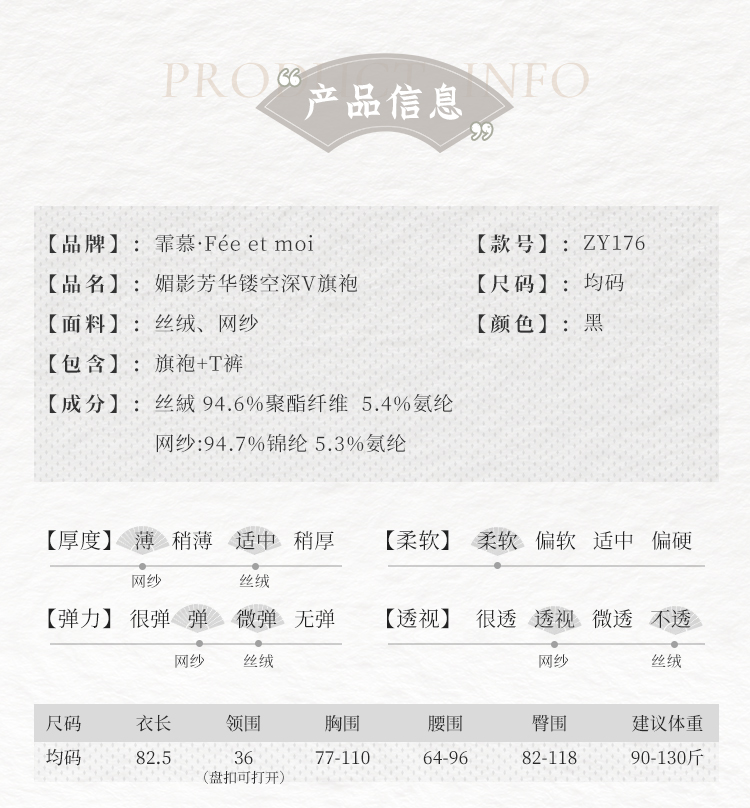 ZY176媚影芳华镂空深V旗袍(图4)