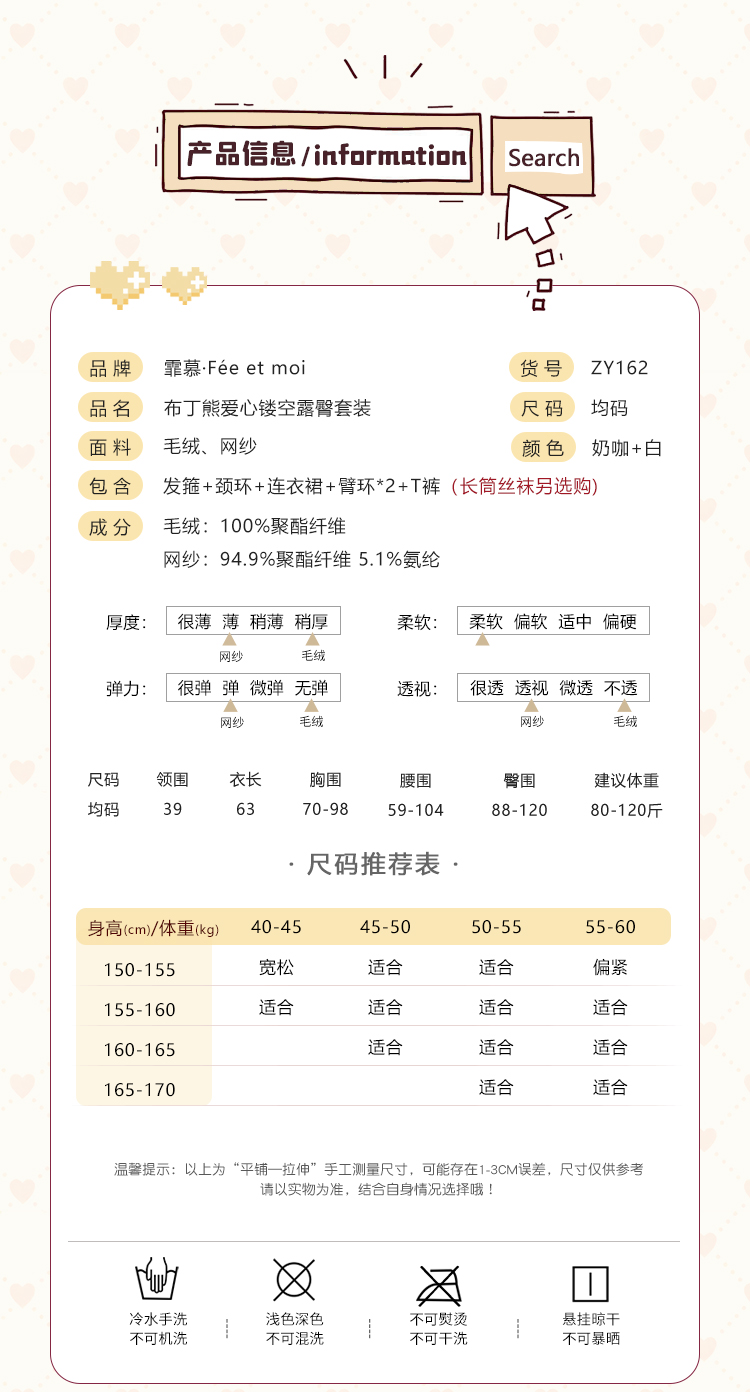 ZY162布丁熊爱心镂空露臀套装(图3)