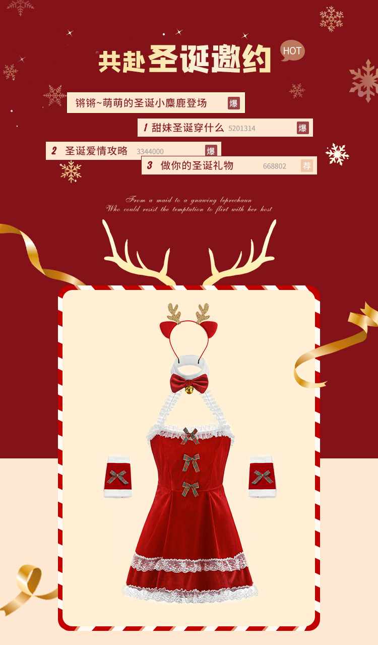 6710抹胸裸背萌萌圣诞麋鹿(图2)