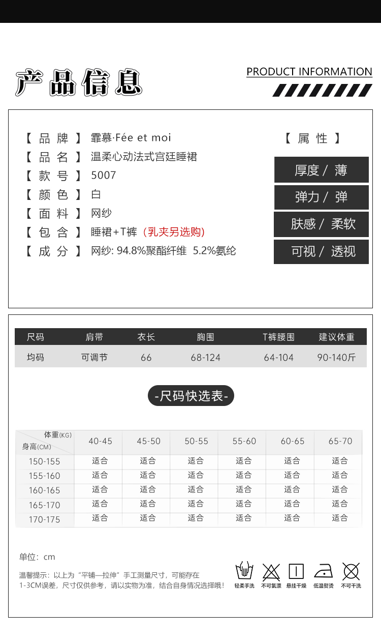 5007温柔心动法式宫廷睡裙(图3)
