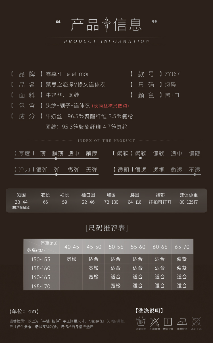 ZY167禁忌之恋深V修女连体衣(图5)