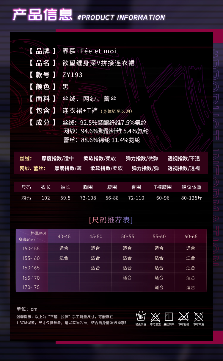 ZY193禁忌之恋深V修女连体衣(图5)