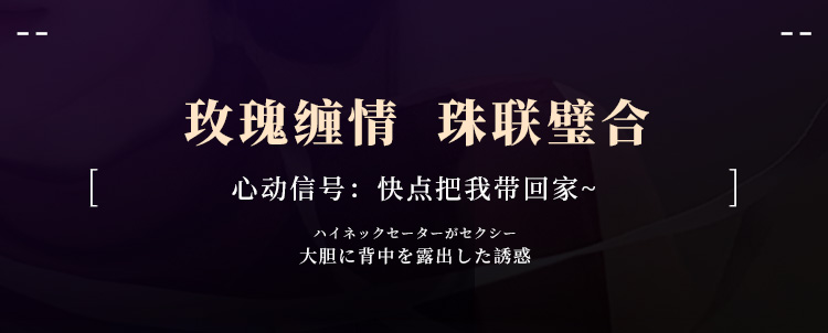 7924珠联璧合玫瑰三点式套装(图1)