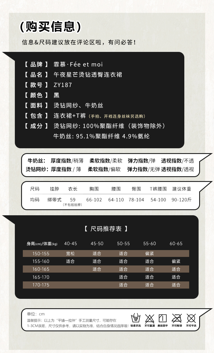 ZY187午夜星芒烫钻透臀连衣裙(图4)