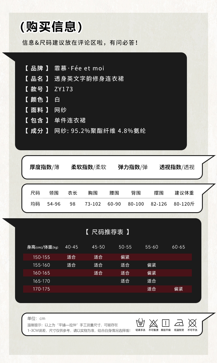 ZY173透身英文字韵修身连衣裙(图4)