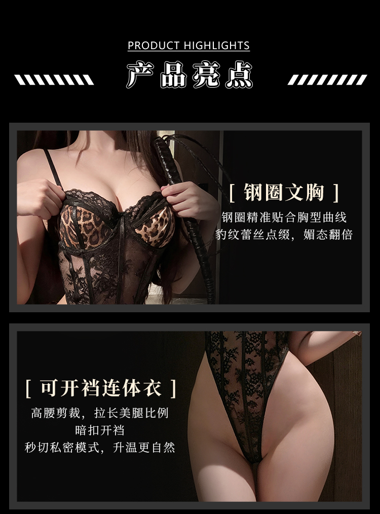 7717夜色撩欲钢圈连体衣套装(图3)