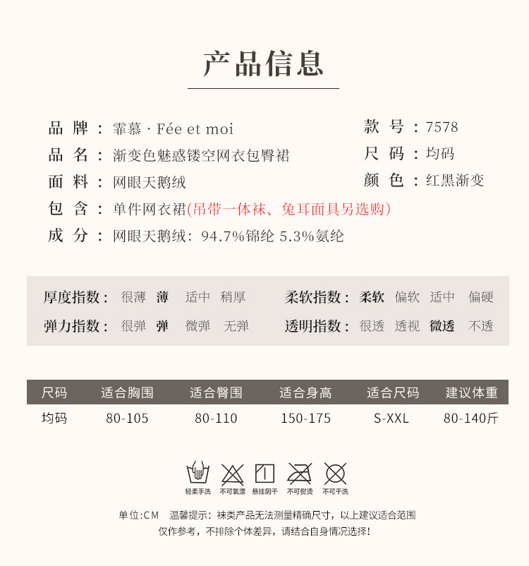 7578渐变色魅惑镂空网衣包臀裙(图4)