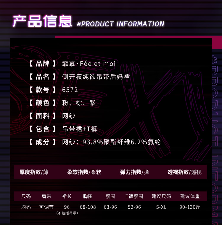 6572侧开衩纯欲吊带后妈裙(图5)