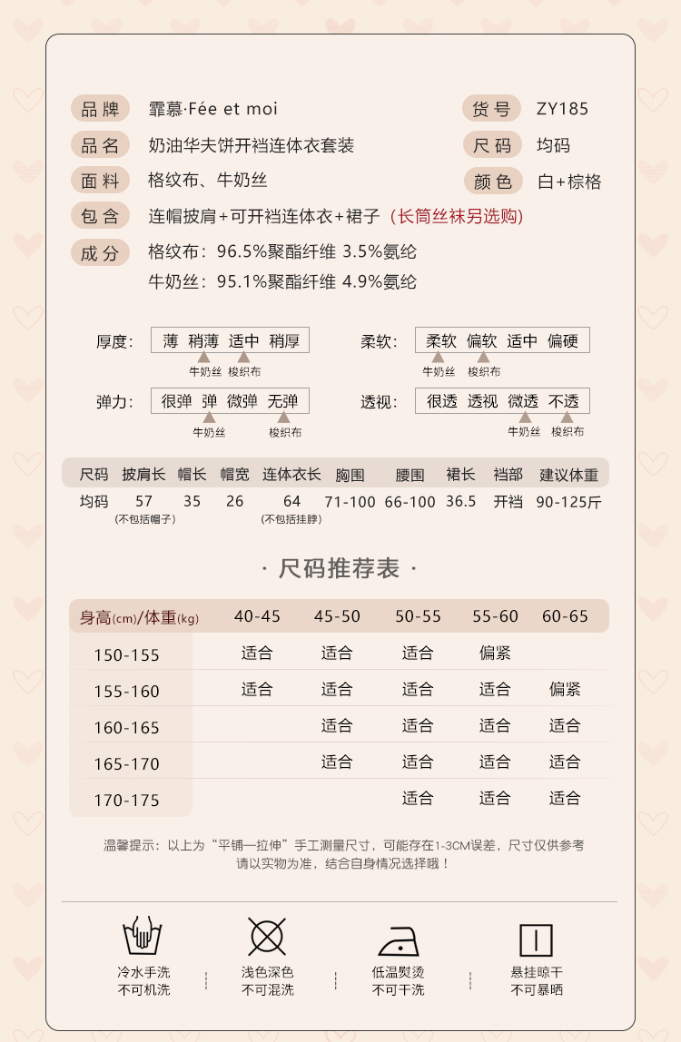 ZY185奶油华夫饼开裆连体衣套装(图4)