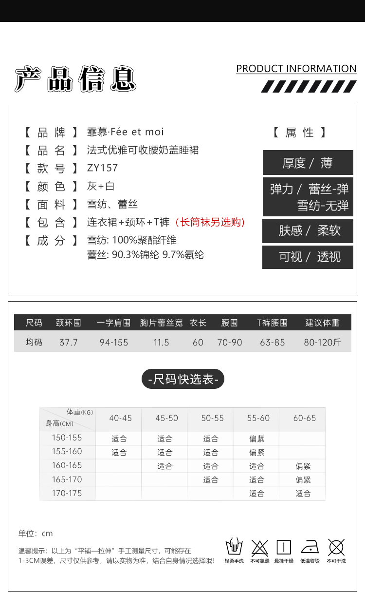 ZY157法式优雅可收腰奶盖睡裙(图3)