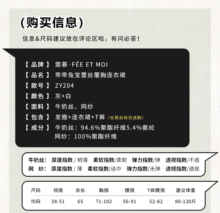 ZY204乖乖兔宝蕾丝覆胸连衣裙(图4)