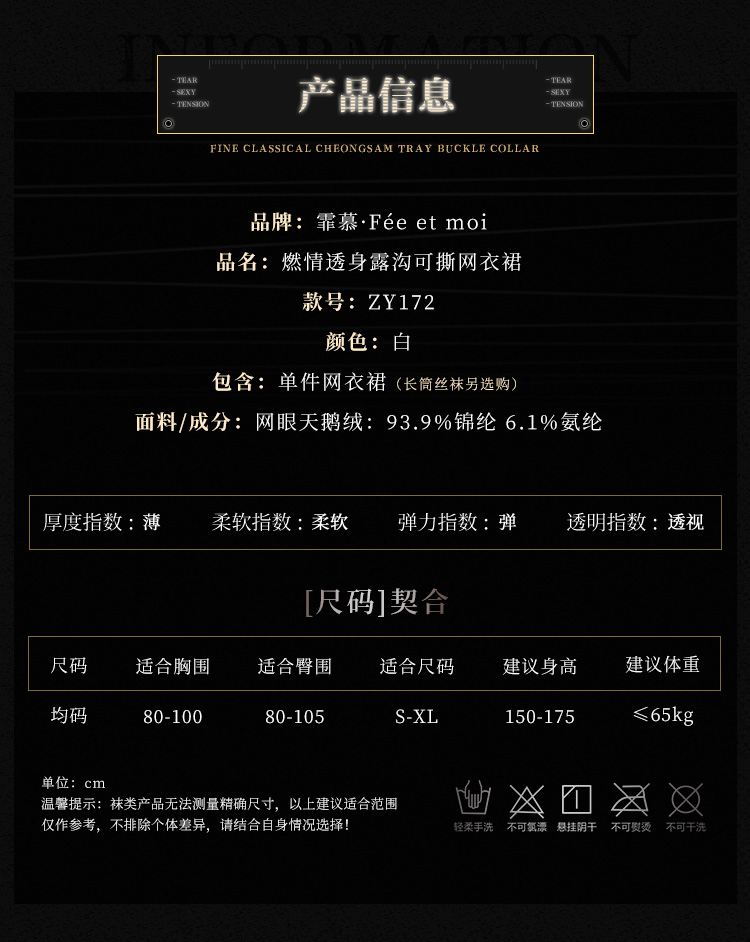 ZY172燃情透身露沟可撕网衣裙(图5)