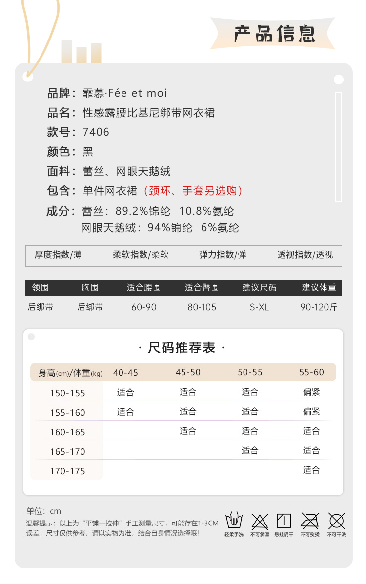 7406性感露腰比基尼绑带网衣裙(图4)