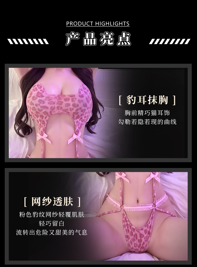 6322粉欲豹纹吊带连体衣(图3)