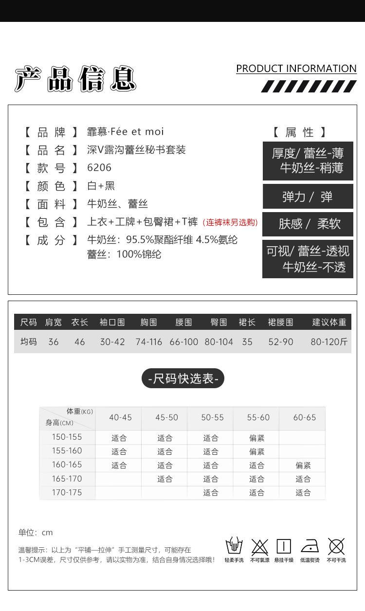 6206深V露沟蕾丝秘书套装(图3)