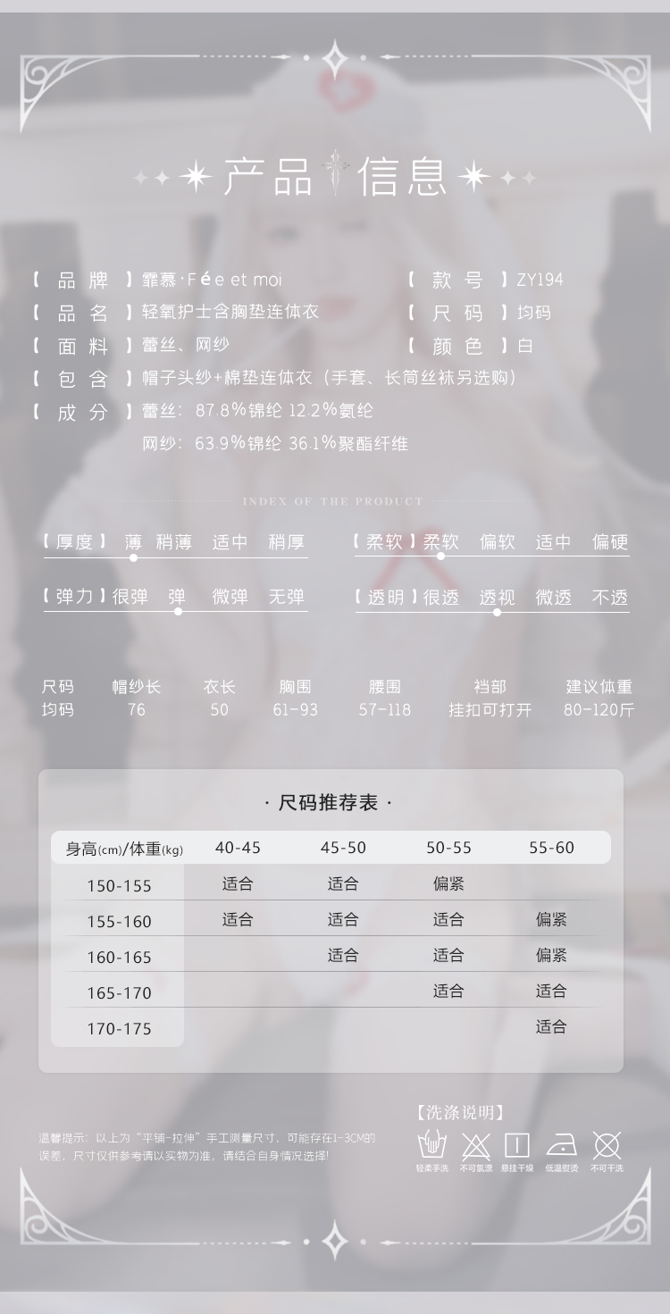 ZY194轻氢护士含胸垫连体衣(图3)