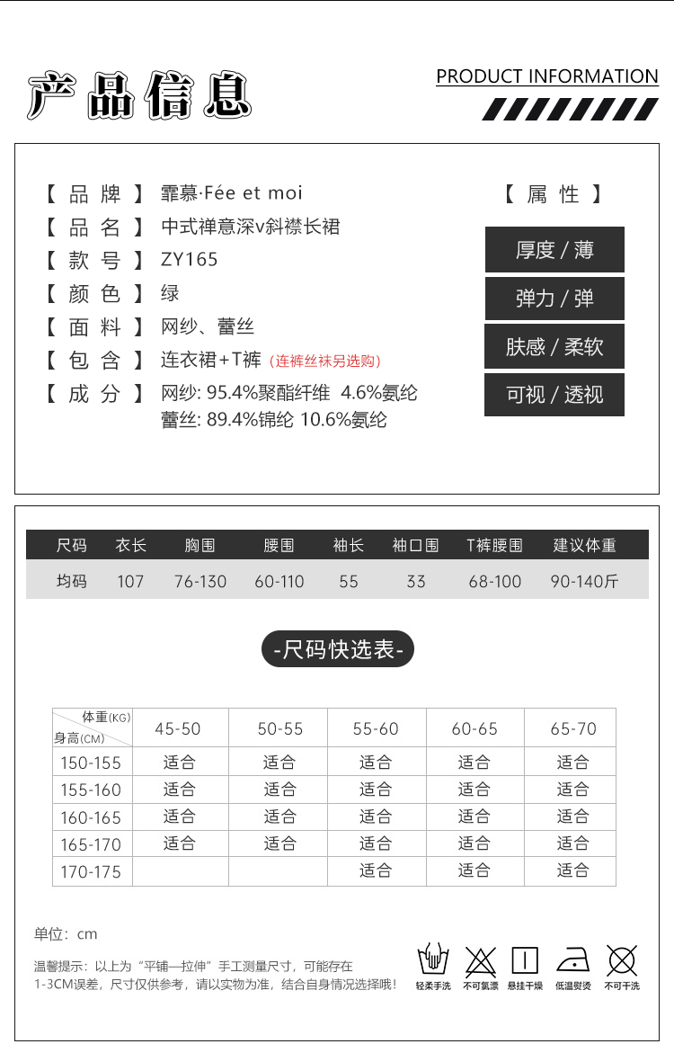 ZY165中式禅意深v斜襟长裙(图3)