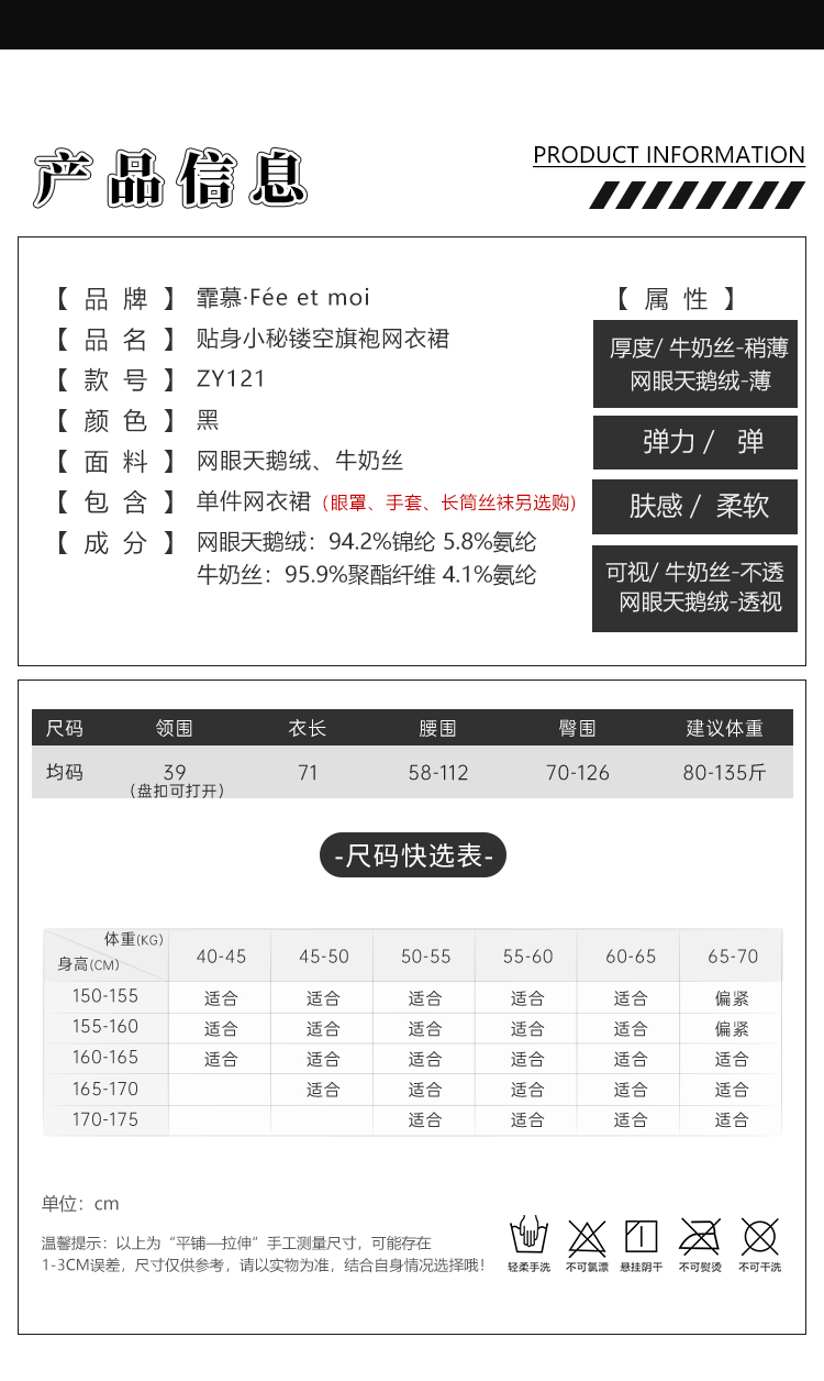 ZY121贴身小秘镂空旗袍网衣裙(图3)