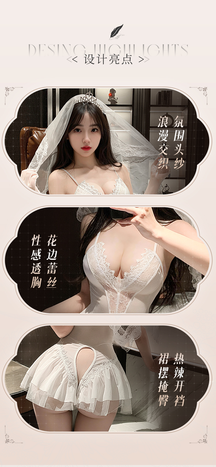 6614纯欲大开裆新娘连体衣(图4)