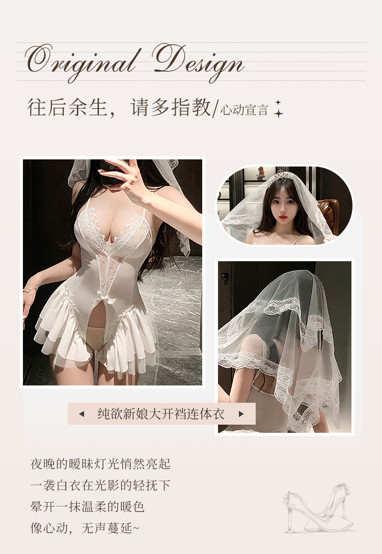 6614纯欲大开裆新娘连体衣(图2)