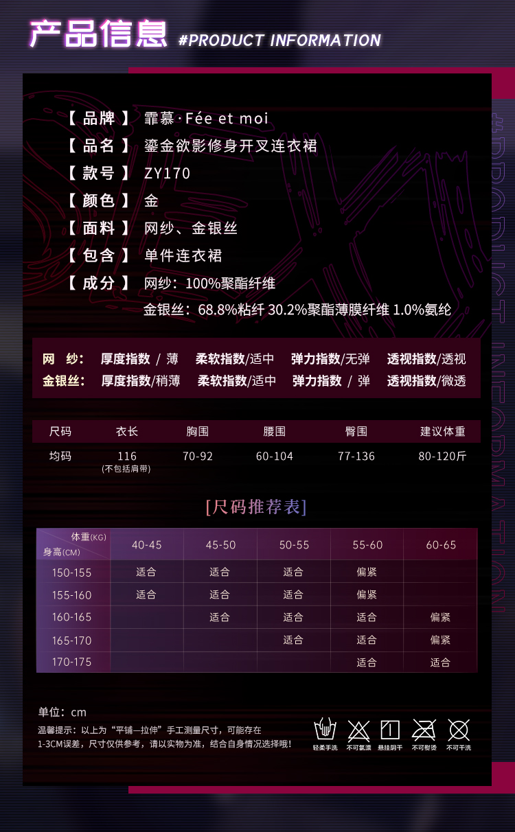 ZY170鎏金欲影修身开叉连衣裙(图5)