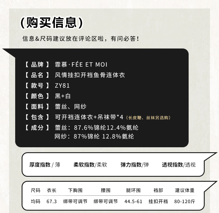 ZY81风情挂扣开裆鱼骨连体衣(图4)