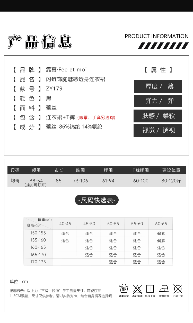 ZY179闪链饰胸魅惑透身连衣裙(图3)