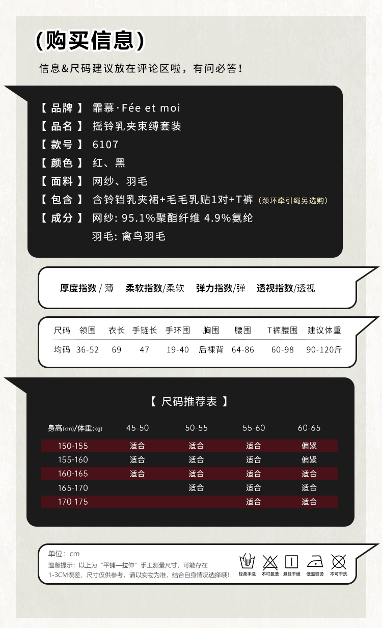 6107摇铃乳夹束缚套装(图4)