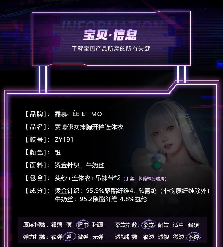 ZY191赛博修女抹胸开裆连体衣(图4)