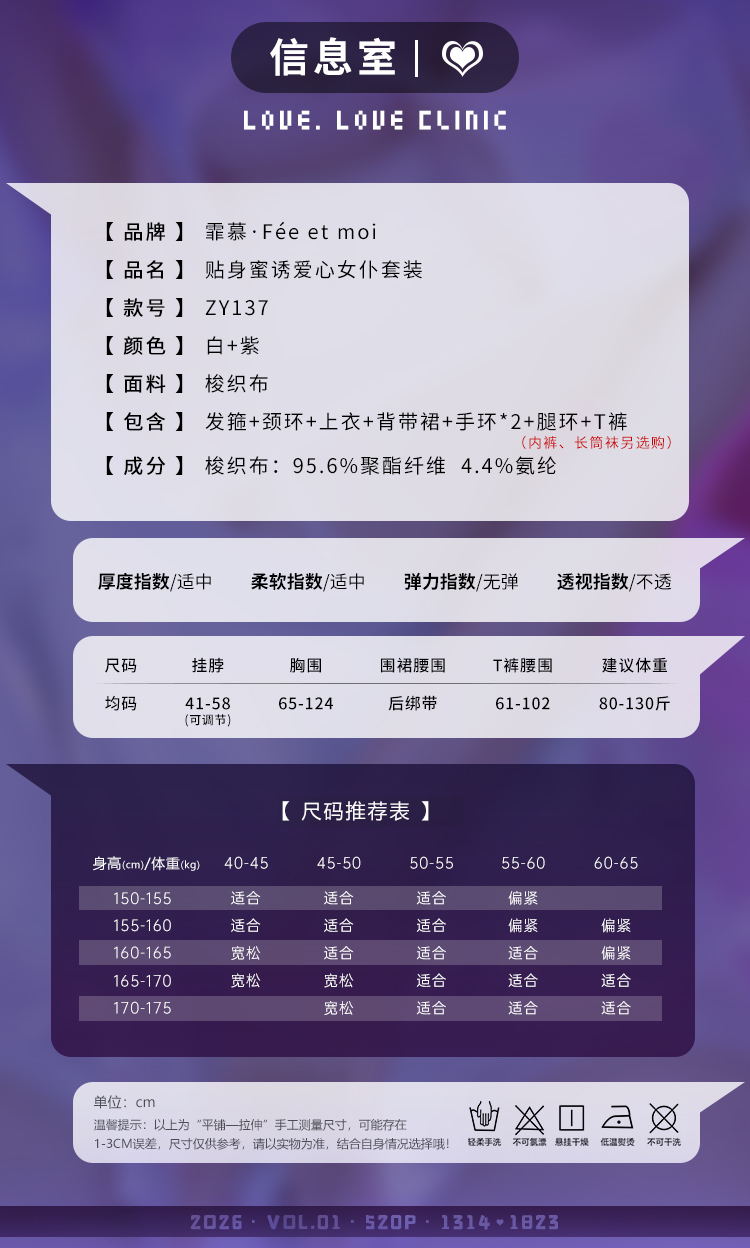 ZY137贴身蜜诱爱心女仆套装(图5)