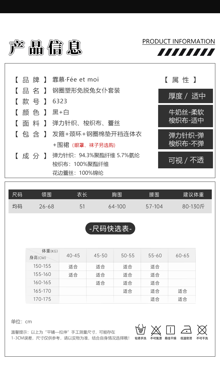 6323钢圈塑形免脱兔女仆套装(图3)