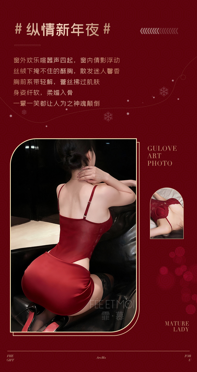 7717夜色撩欲钢圈连体衣套装(图3)