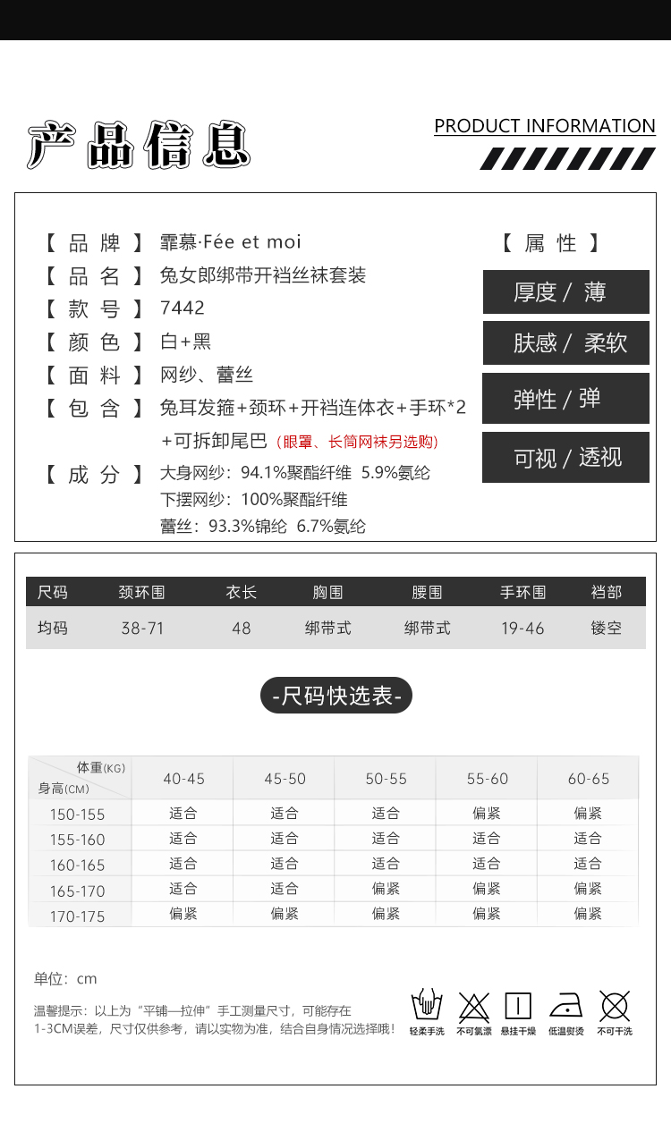 7442兔女郎绑带开裆连体衣套装(图3)