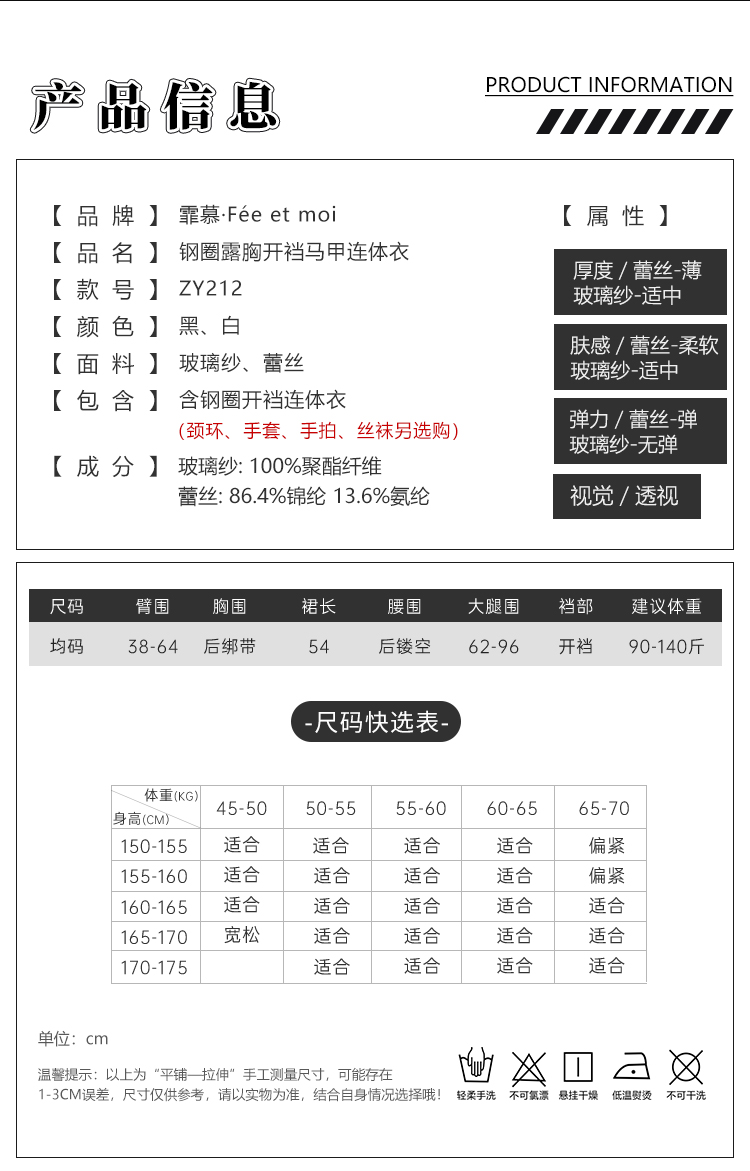 ZY212钢圈露胸开裆马甲连体衣(图3)