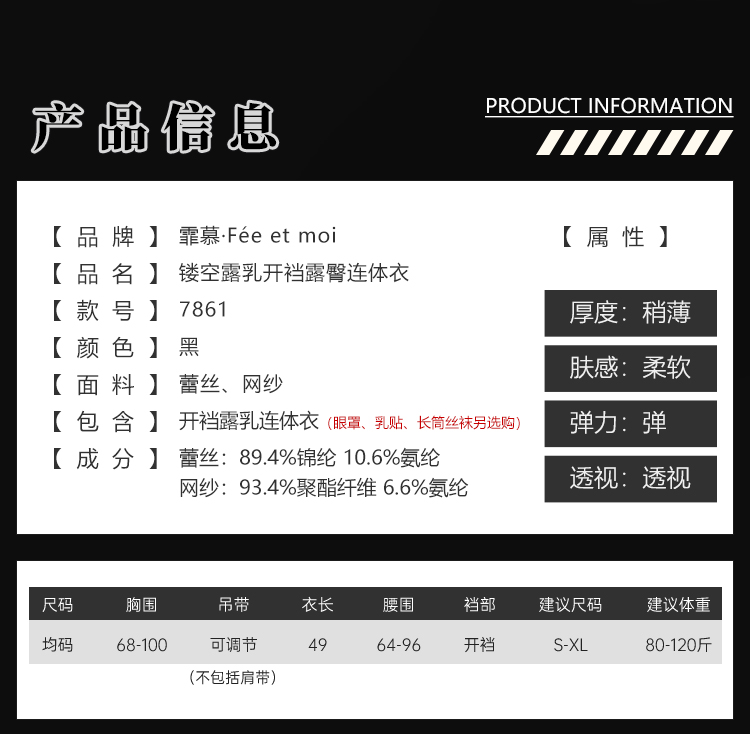 7861镂空露乳开裆露臀连体衣(图3)