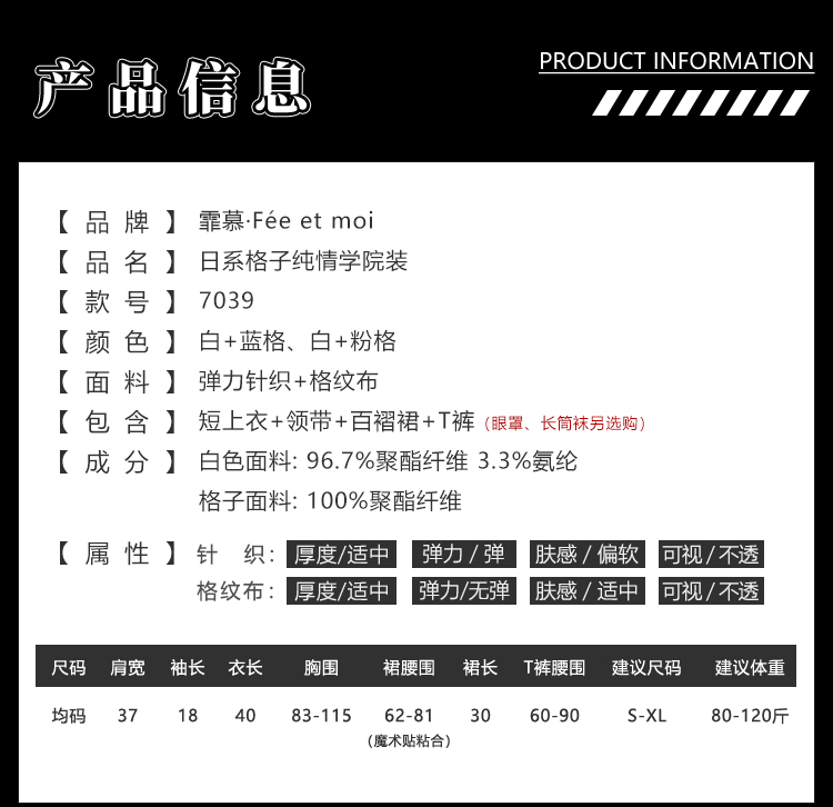 7039日系格子纯情学院装(图5)