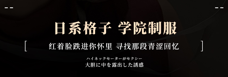 7039日系格子纯情学院装(图1)