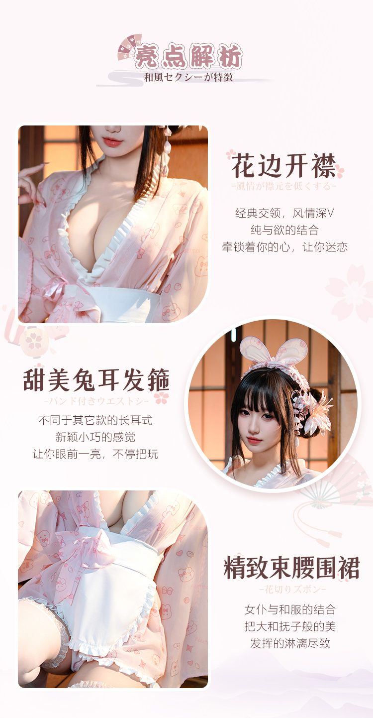 6805糯糯小兔叽私房印花和服(图4)