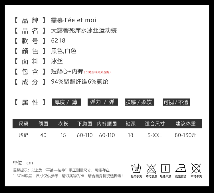 6218大露臀死库水冰丝运动装(图5)