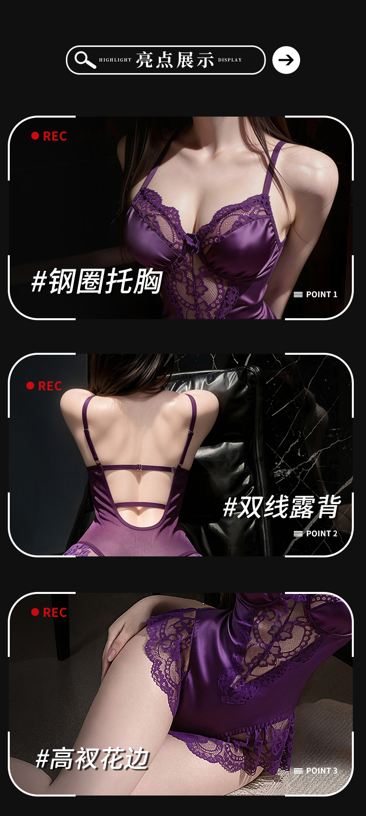 7056法式蕾丝钢圈连体衣(图3)