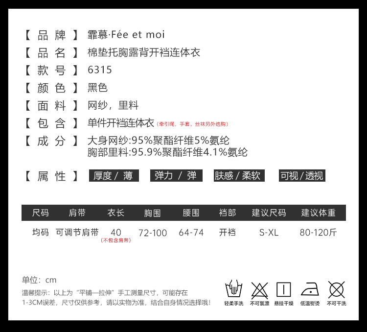 6315棉垫托胸露背开裆连体衣(图5)