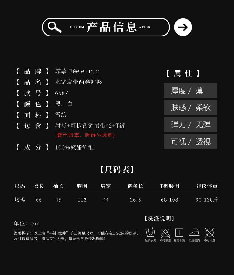 6587水钻肩带两穿衬衫(图5)