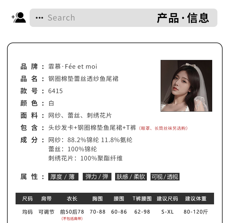 6415钢圈棉垫蕾丝透纱鱼尾裙(图4)