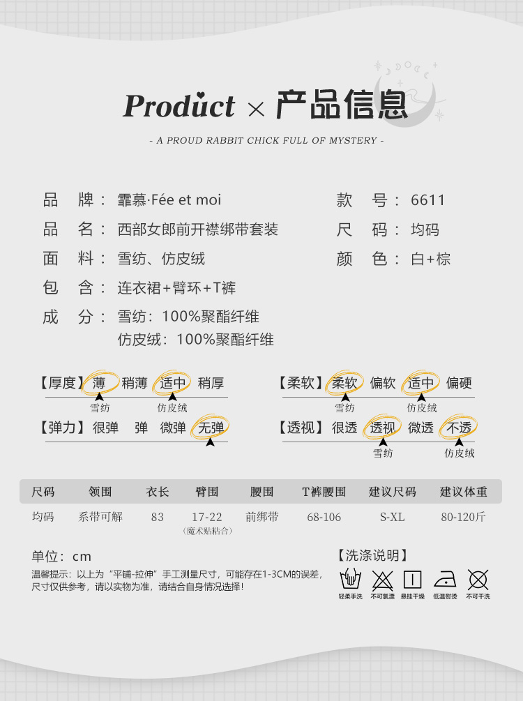 6611西部女郎前开襟绑带套装(图7)