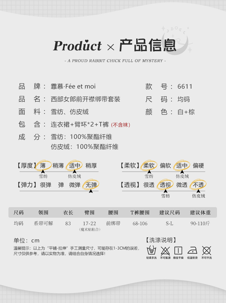 6611西部女郎前开襟绑带套装(图7)