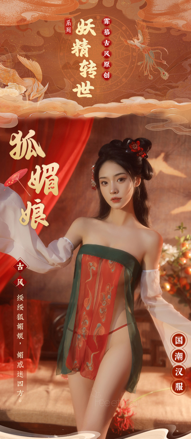 6885古典唐风印花分片抹胸裙(图1)