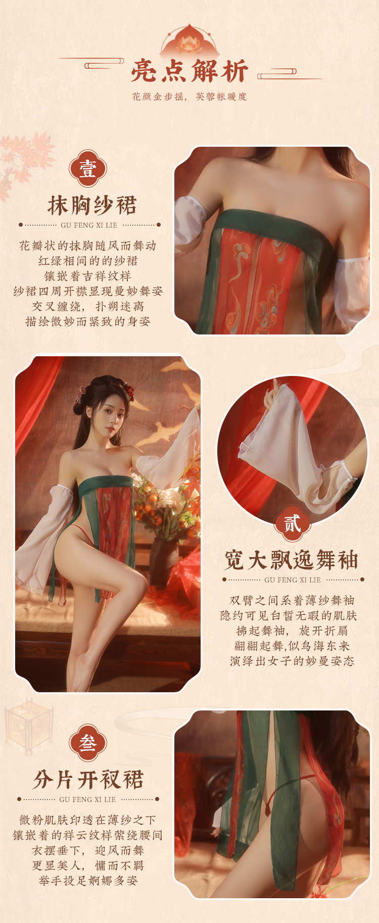 6885古典唐风印花分片抹胸裙(图4)