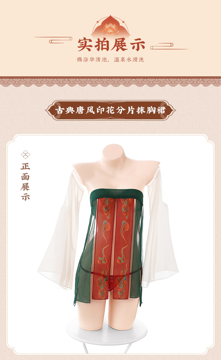 6885古典唐风印花分片抹胸裙(图14)